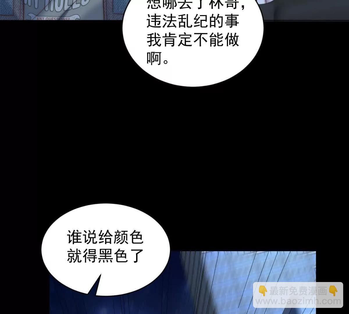 第17话 给点颜色看看(1/3)-第18话