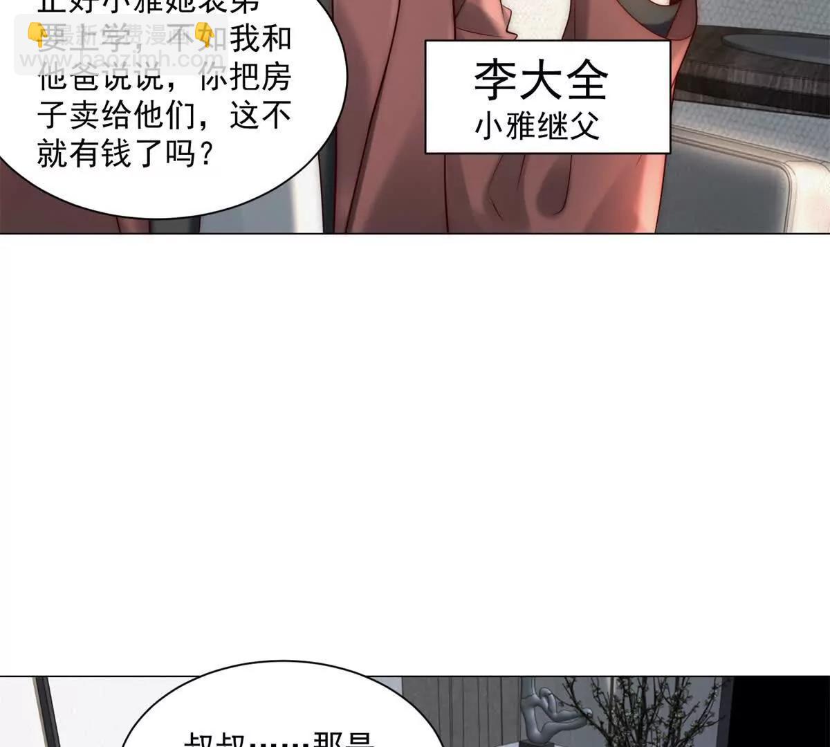 第1话 物价贬值系统初现(1/3)-第2话