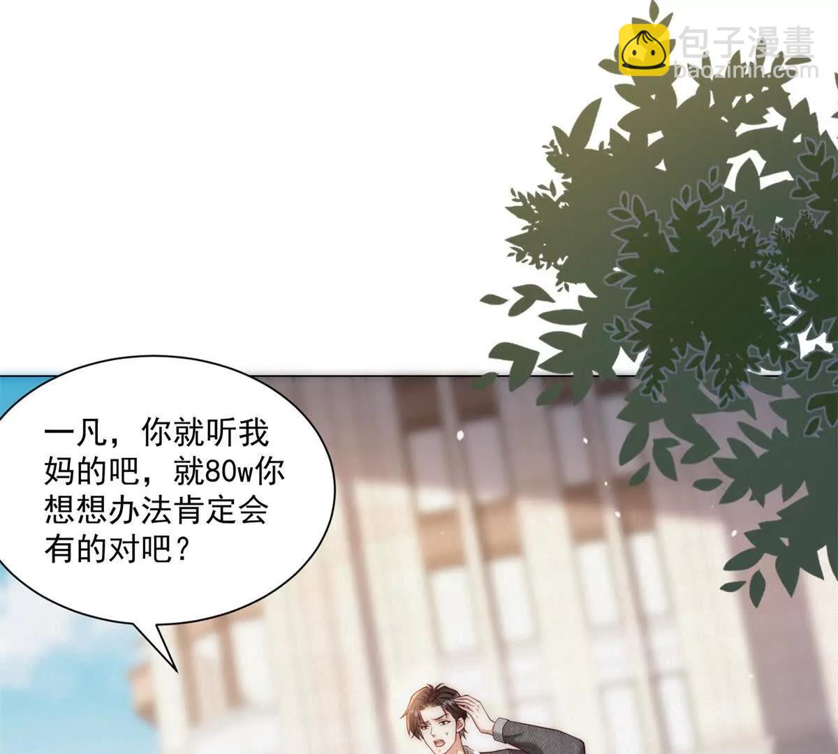 第1话 物价贬值系统初现(1/3)-第2话
