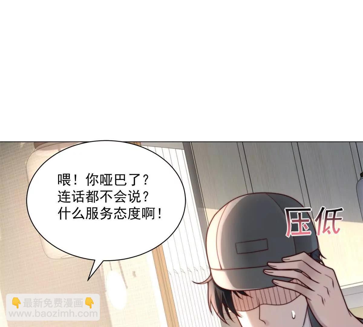 第1话 物价贬值系统初现(1/3)-第2话