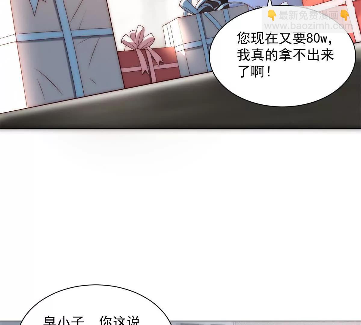 第1话 物价贬值系统初现(1/3)-第2话