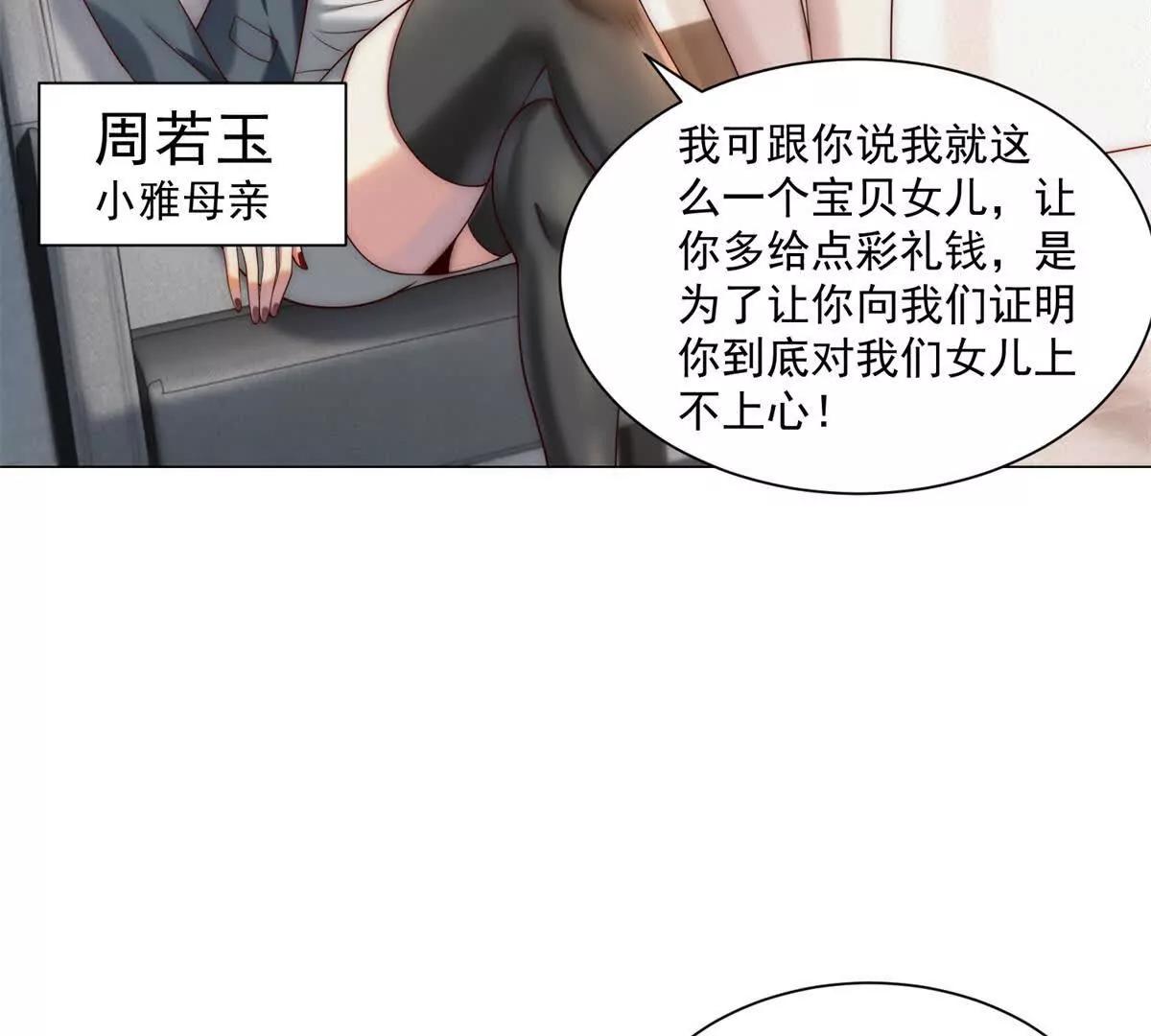第1话 物价贬值系统初现(1/3)-第2话