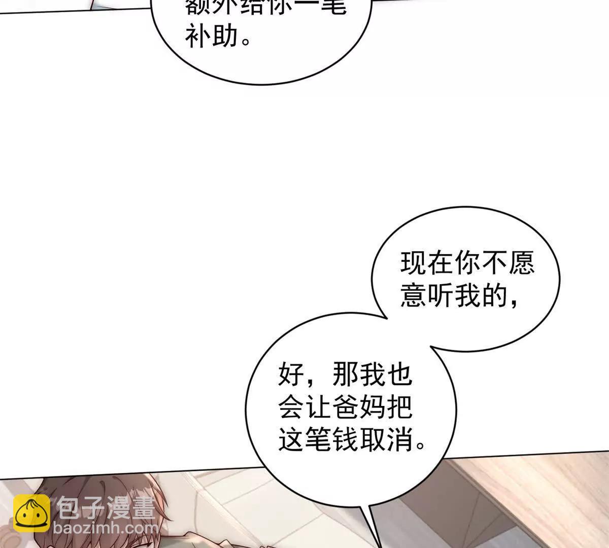 第23话 年少不知妹妹好(1/3)-第24话