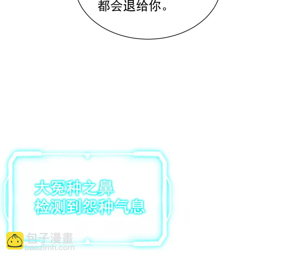 第27话 林一凡你开门啊(1/3)-第28话