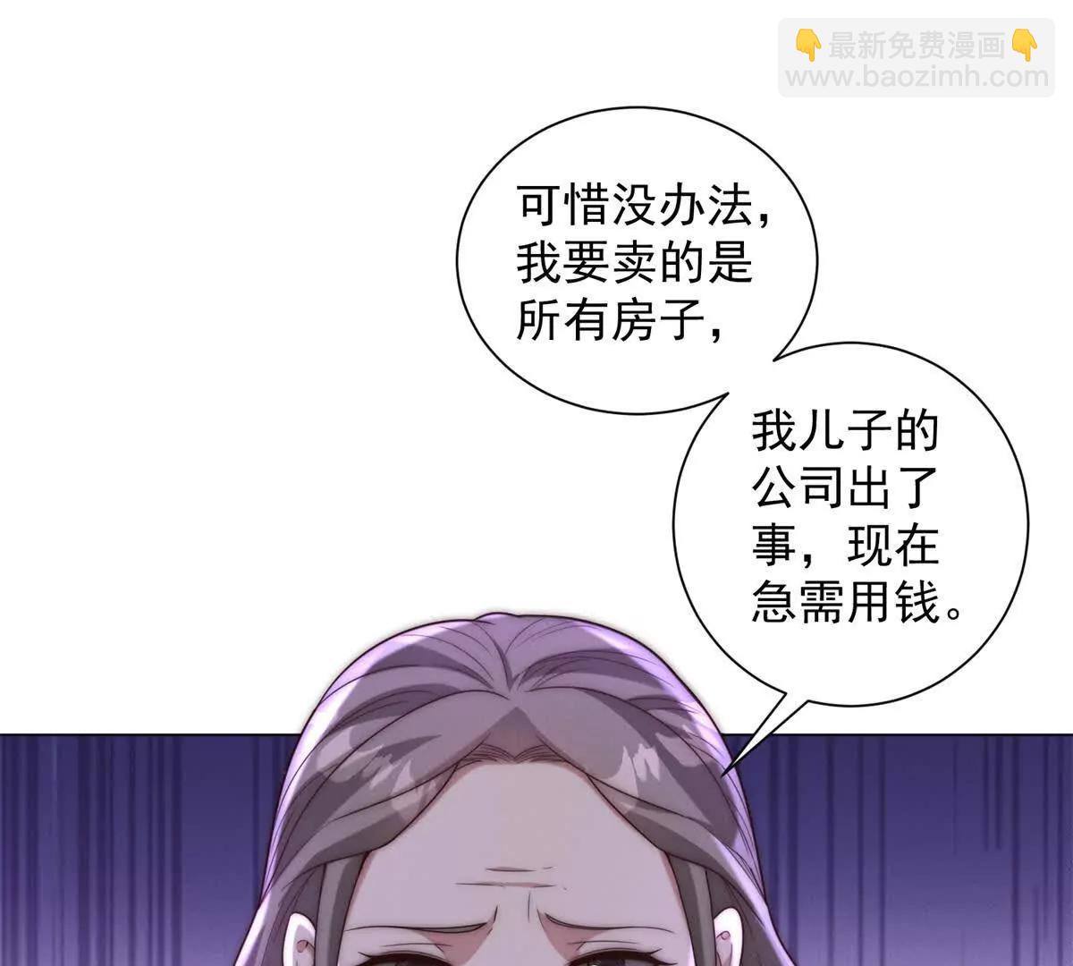 第27话 林一凡你开门啊(1/3)-第28话