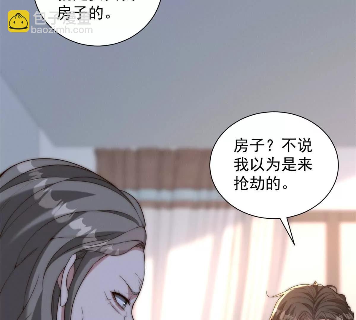 第27话 林一凡你开门啊(1/3)-第28话