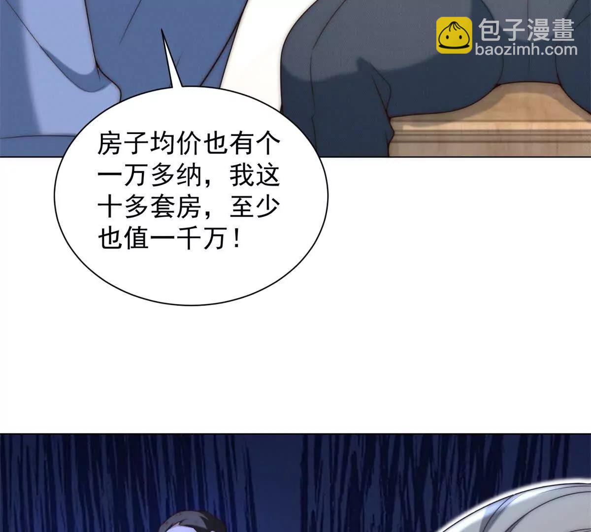 第27话 林一凡你开门啊(1/3)-第28话