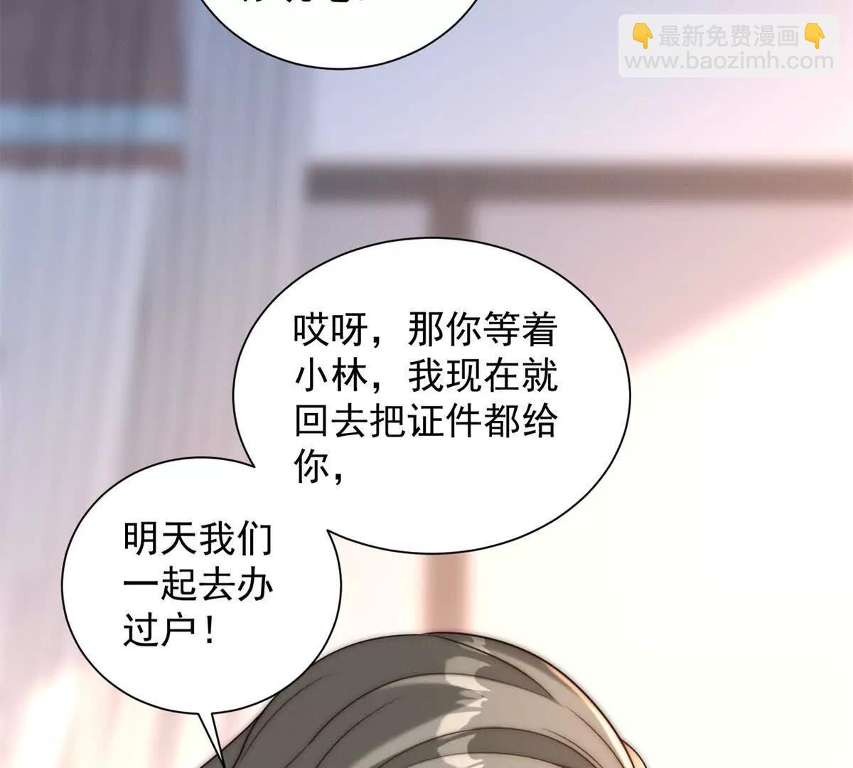 第27话 林一凡你开门啊(1/3)-第28话