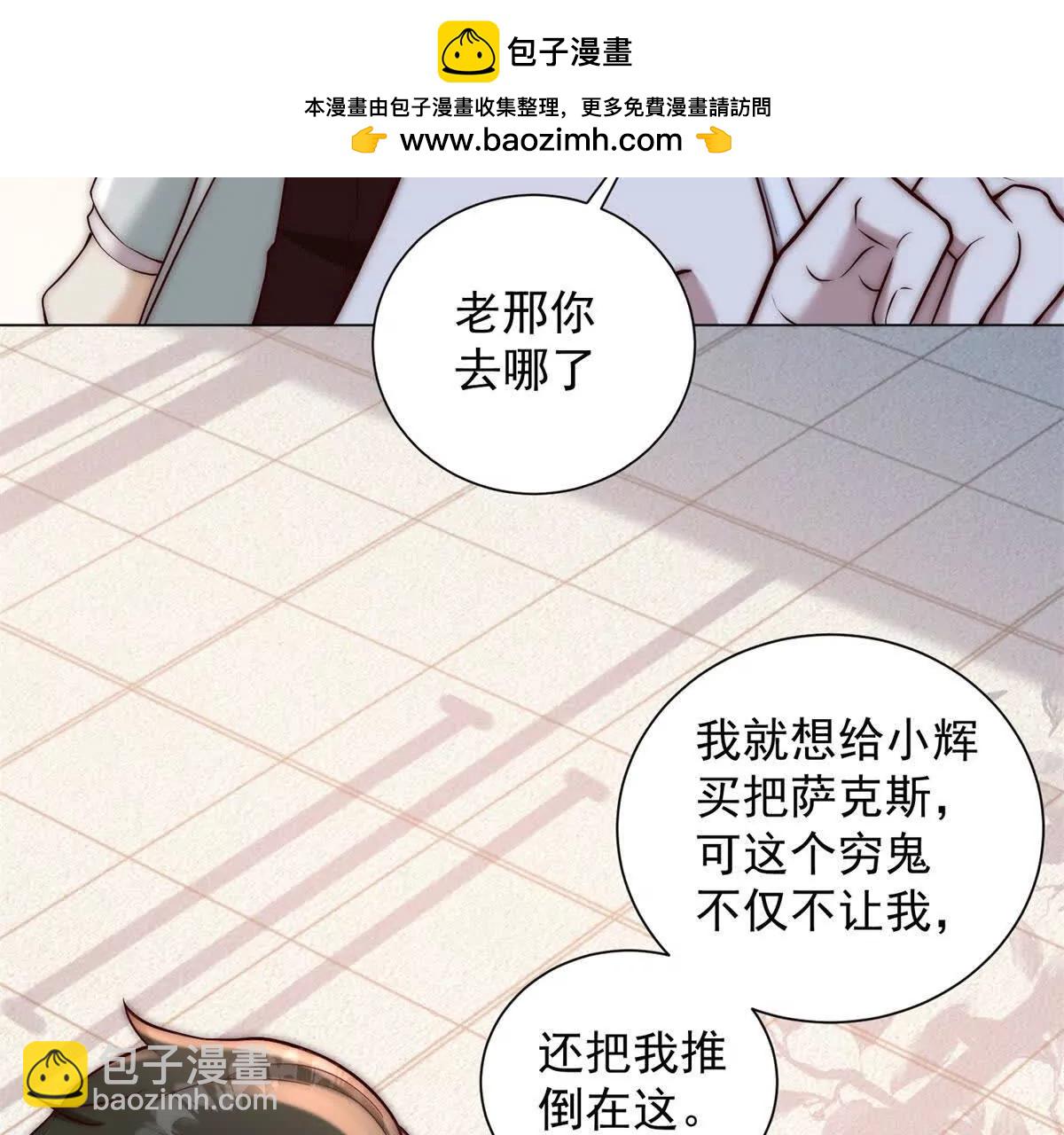 第29话 中医圣手 救死扶伤(1/3)-第30话