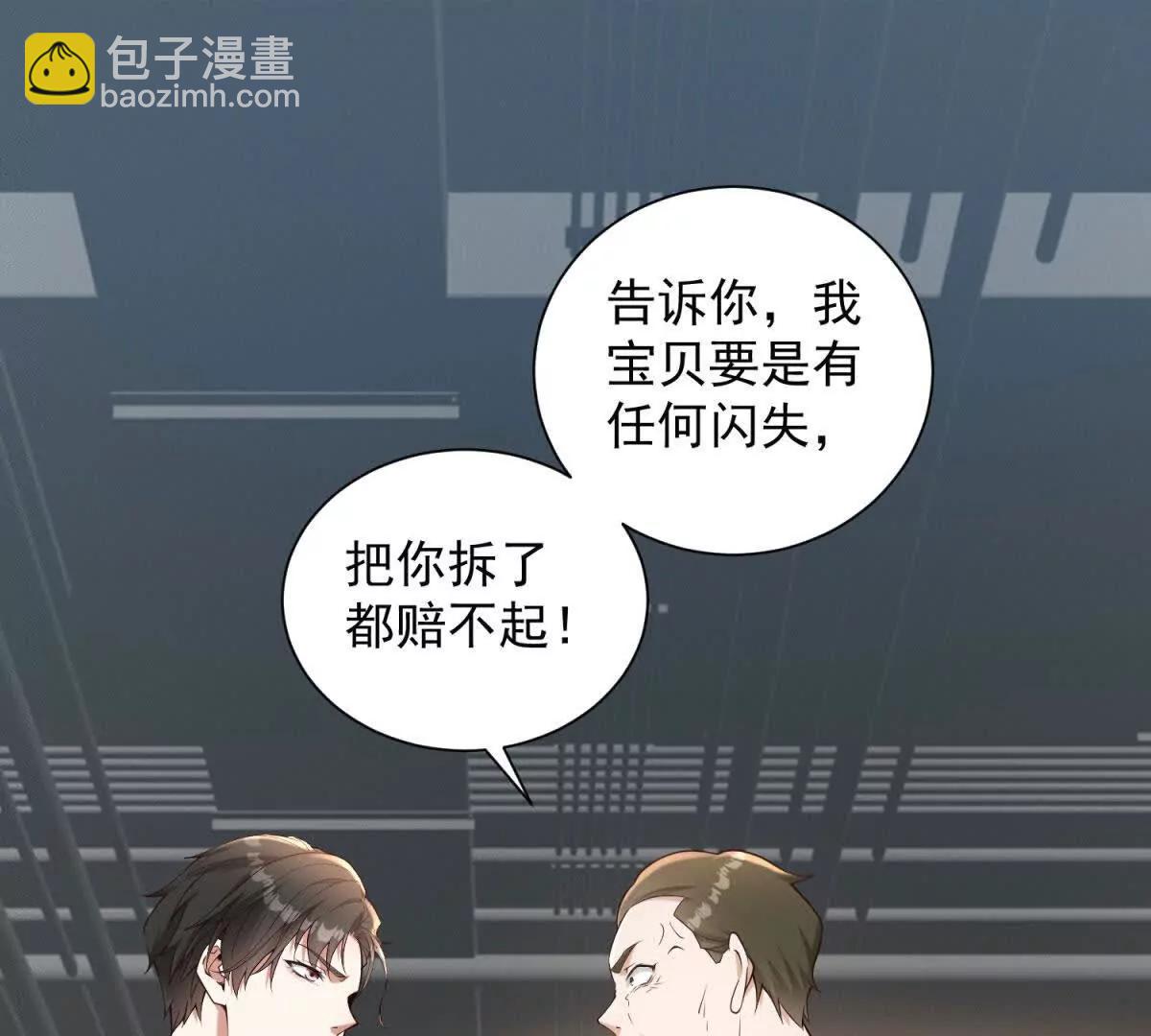 第29话 中医圣手 救死扶伤(1/3)-第30话