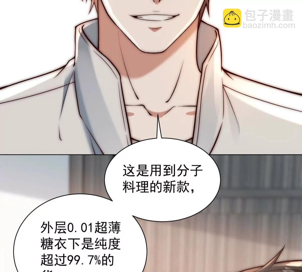 第31话 大哥，我想跟您混！(1/3)-第32话