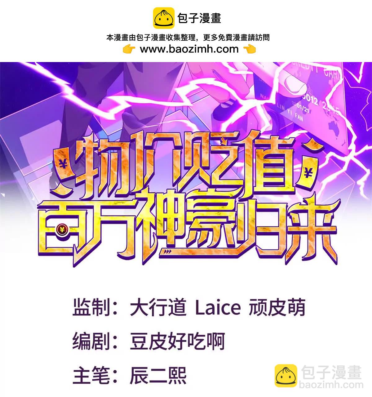 第31话 大哥，我想跟您混！(1/3)-第32话