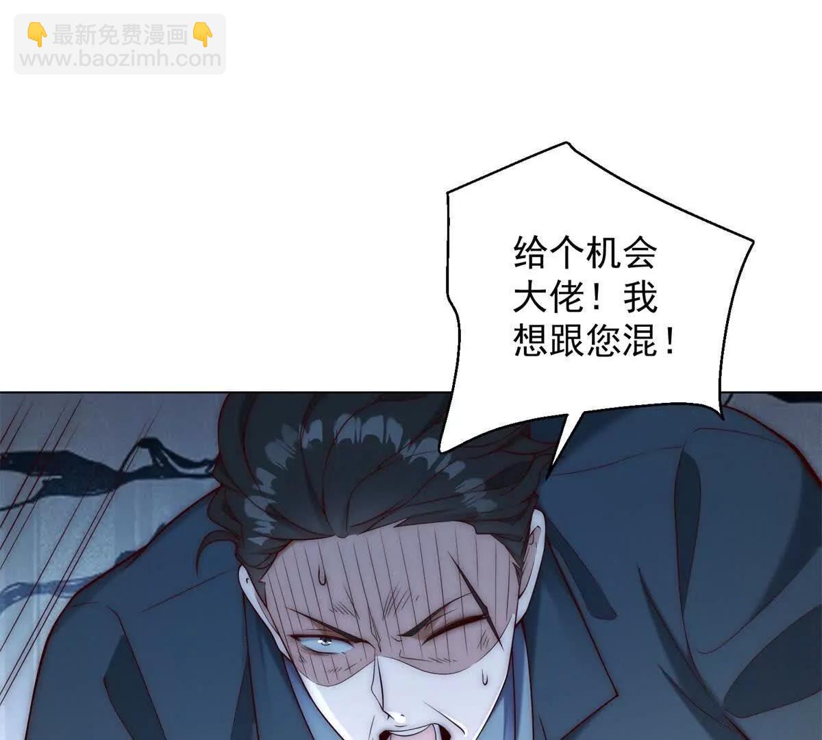 第31话 大哥，我想跟您混！(1/3)-第32话
