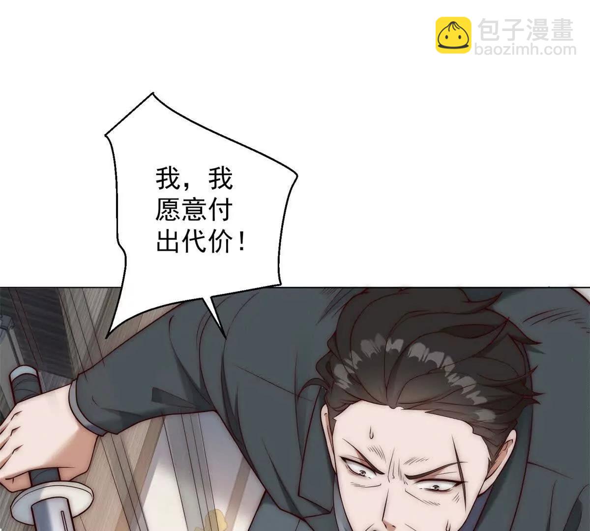 第31话 大哥，我想跟您混！(1/3)-第32话