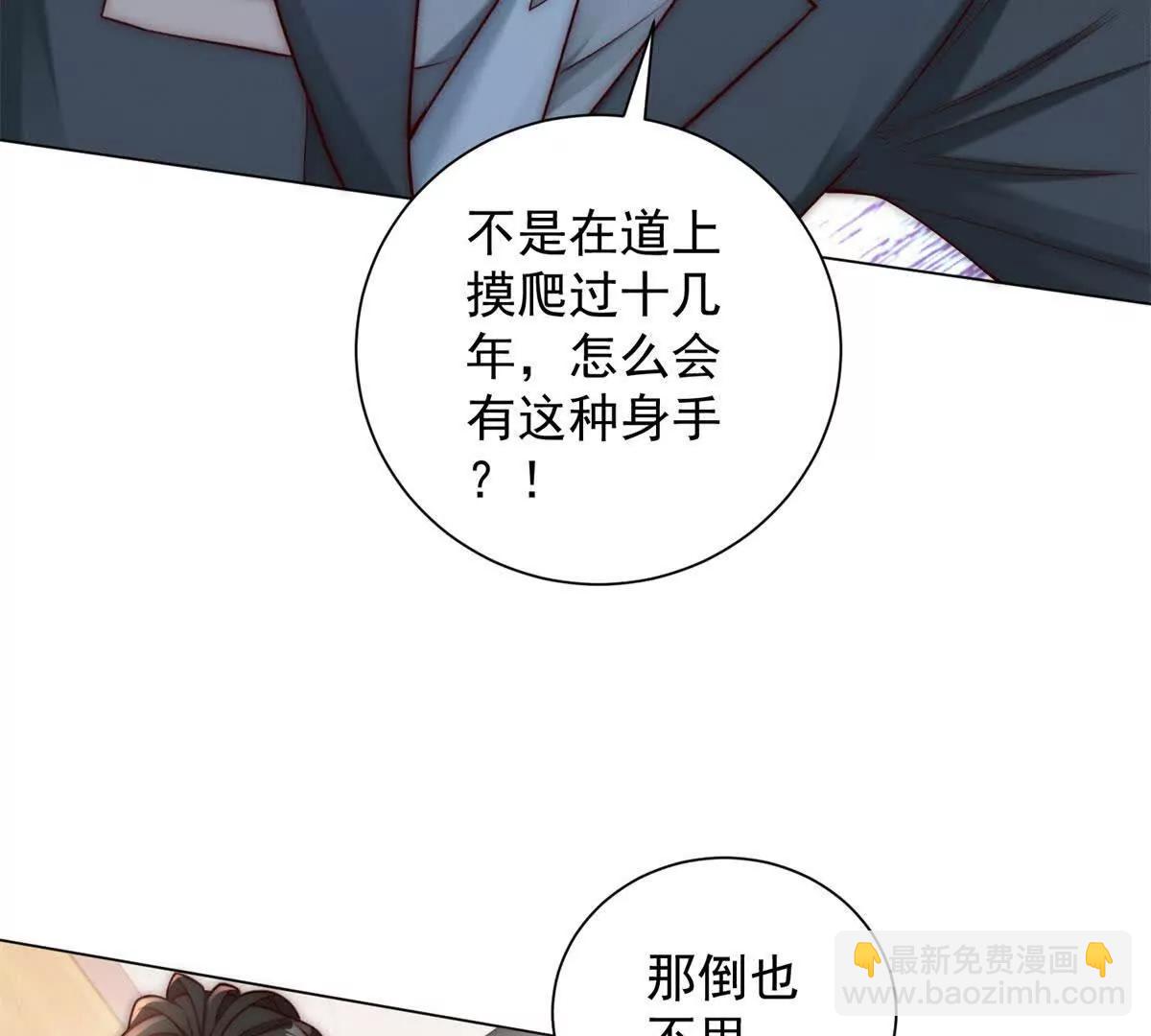 第31话 大哥，我想跟您混！(1/3)-第32话