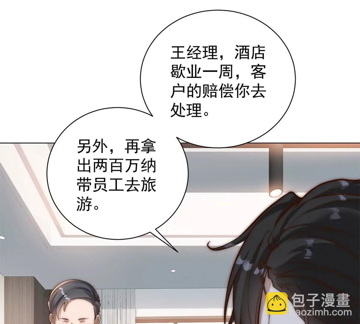第31话 大哥，我想跟您混！(1/3)-第32话