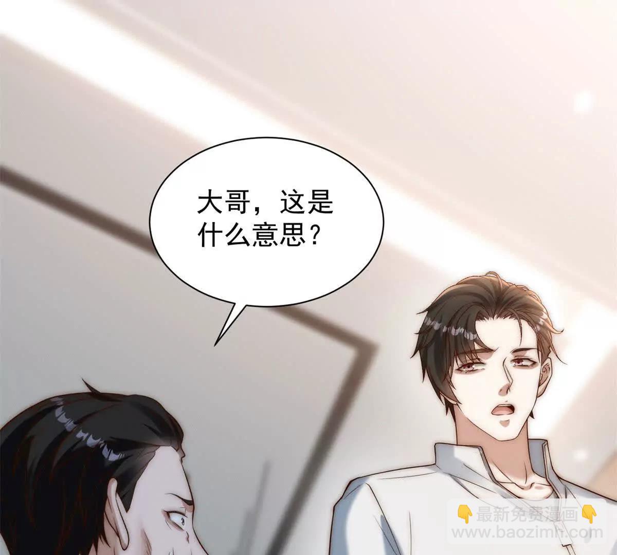 第31话 大哥，我想跟您混！(1/3)-第32话