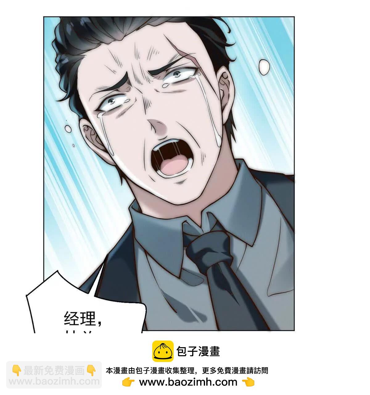 第31话 大哥，我想跟您混！(1/3)-第32话