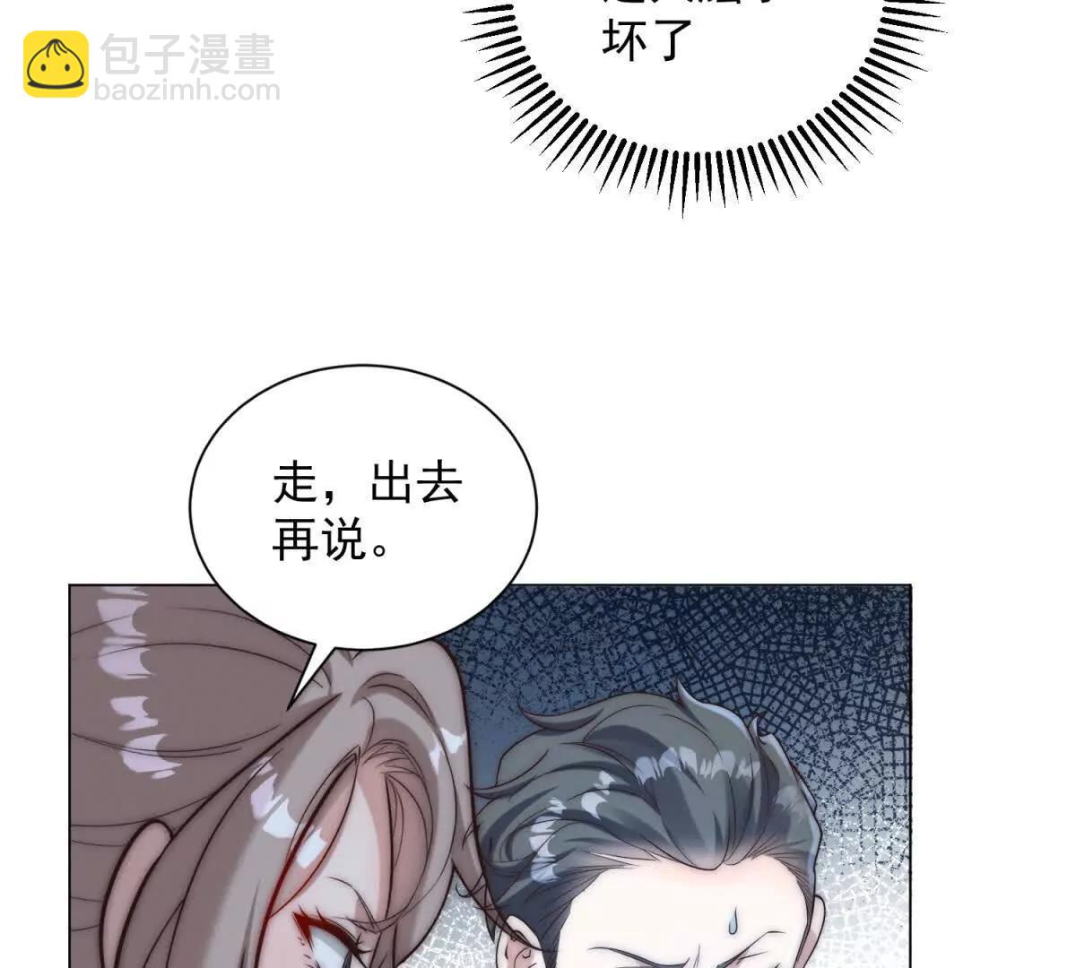 第33话 老曹的红柿酒(1/3)-第34话