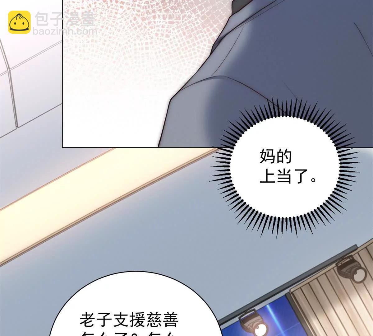 第35话 你看，他还谢谢咱呢(1/3)-第36话