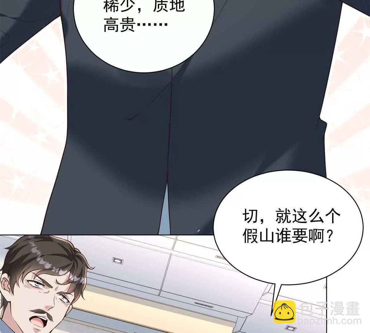 第35话 你看，他还谢谢咱呢(1/3)-第36话