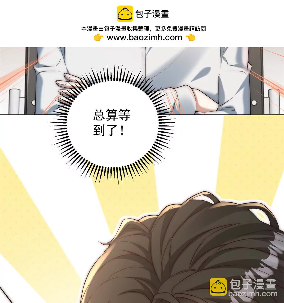 第35话 你看，他还谢谢咱呢(1/3)-第36话