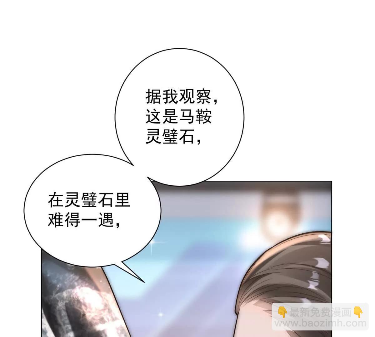 第35话 你看，他还谢谢咱呢(1/3)-第36话