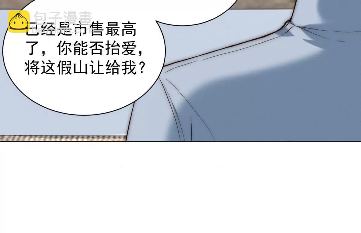 第35话 你看，他还谢谢咱呢(1/3)-第36话