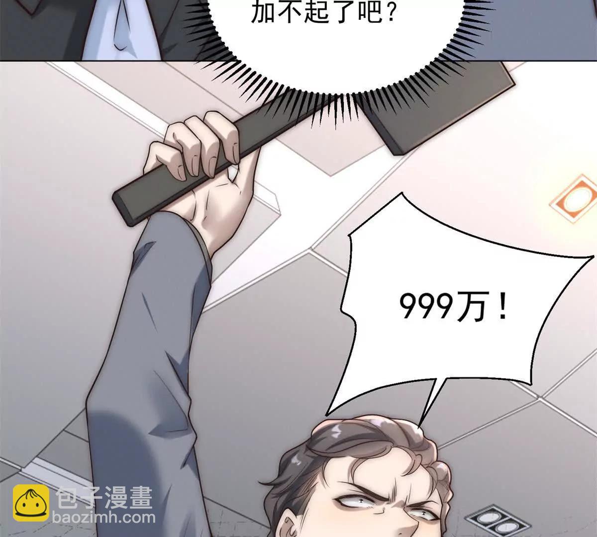 第35话 你看，他还谢谢咱呢(1/3)-第36话