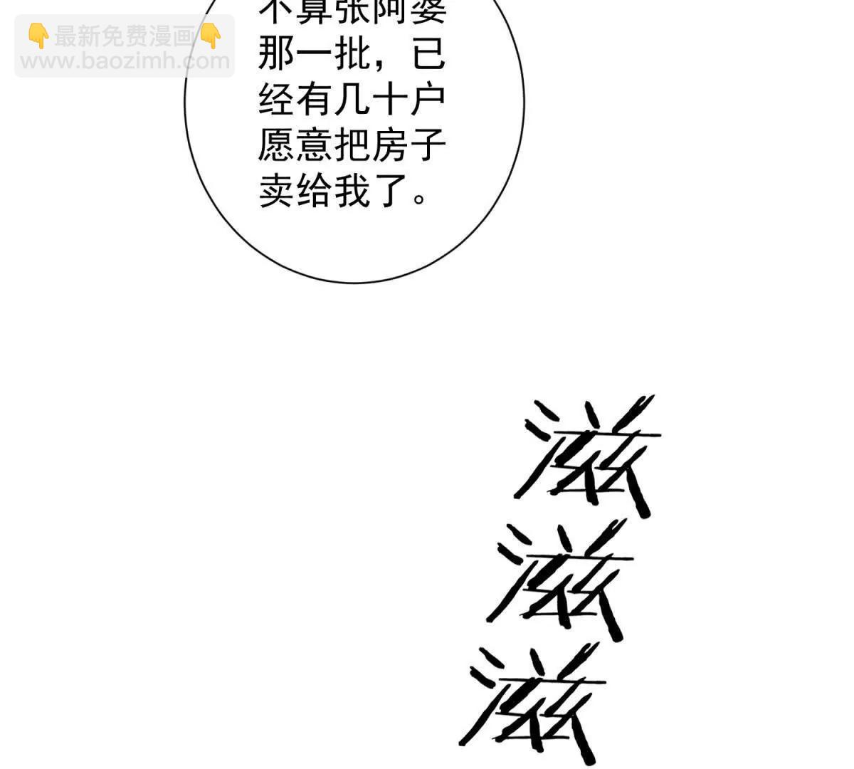第37话 我还够不够帮(1/3)-第38话