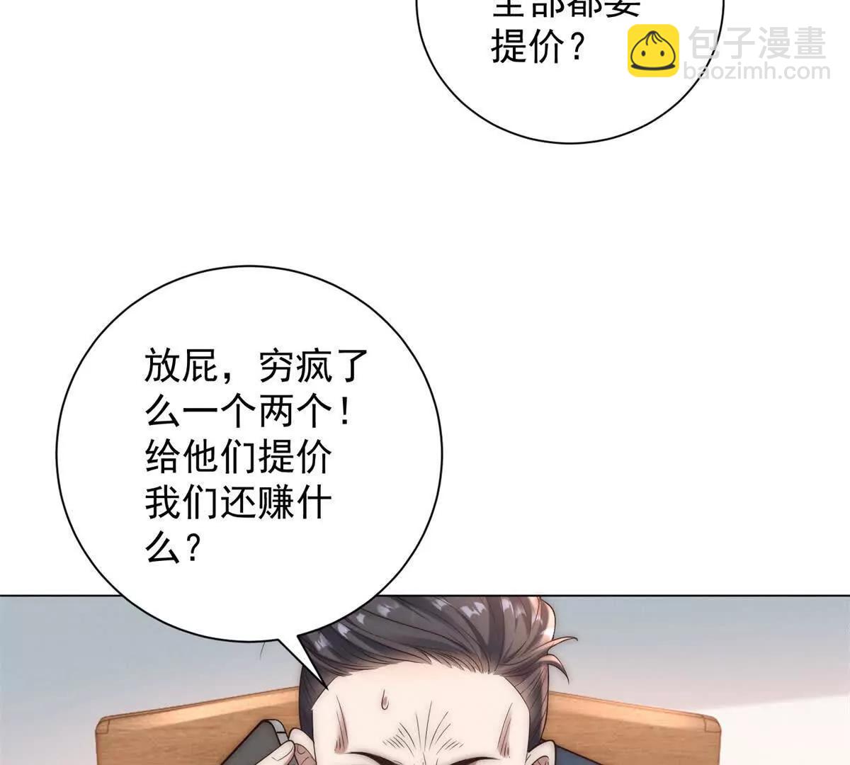 第37话 我还够不够帮(1/3)-第38话