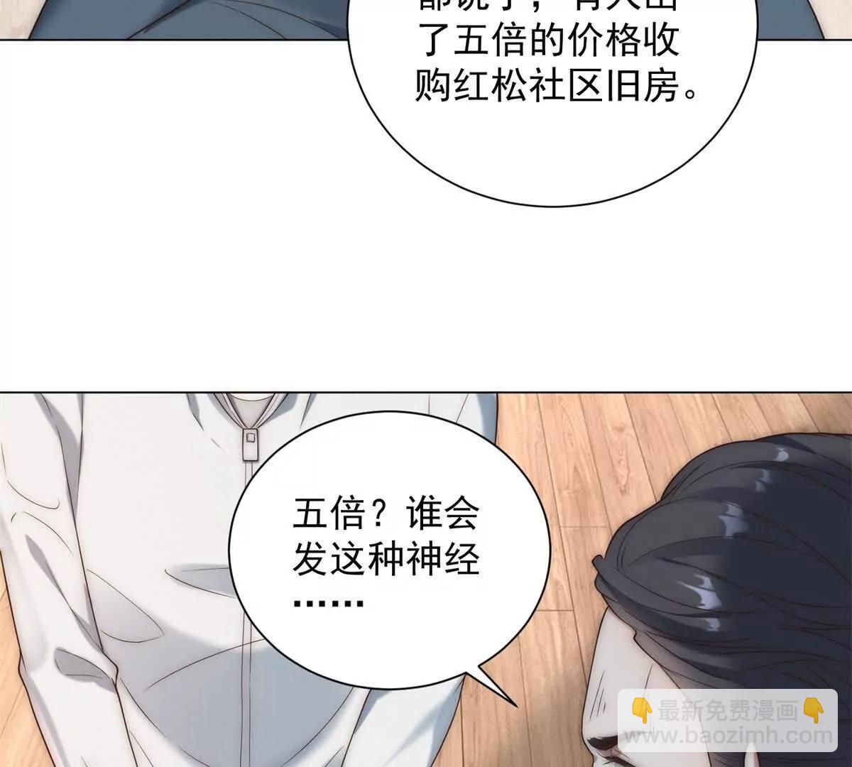 第37话 我还够不够帮(1/3)-第38话