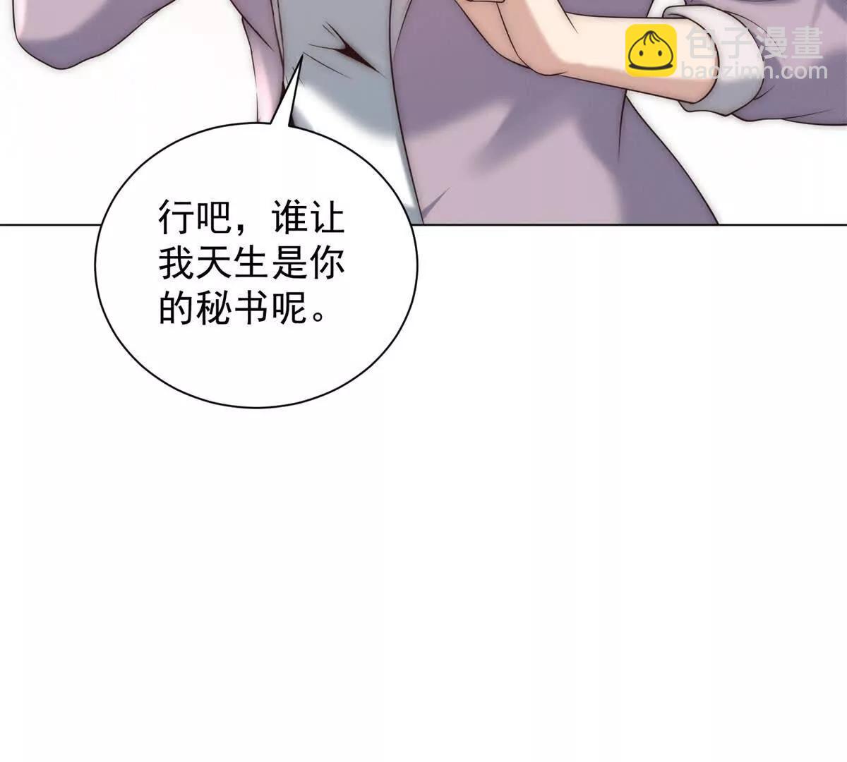 第37话 我还够不够帮(1/3)-第38话