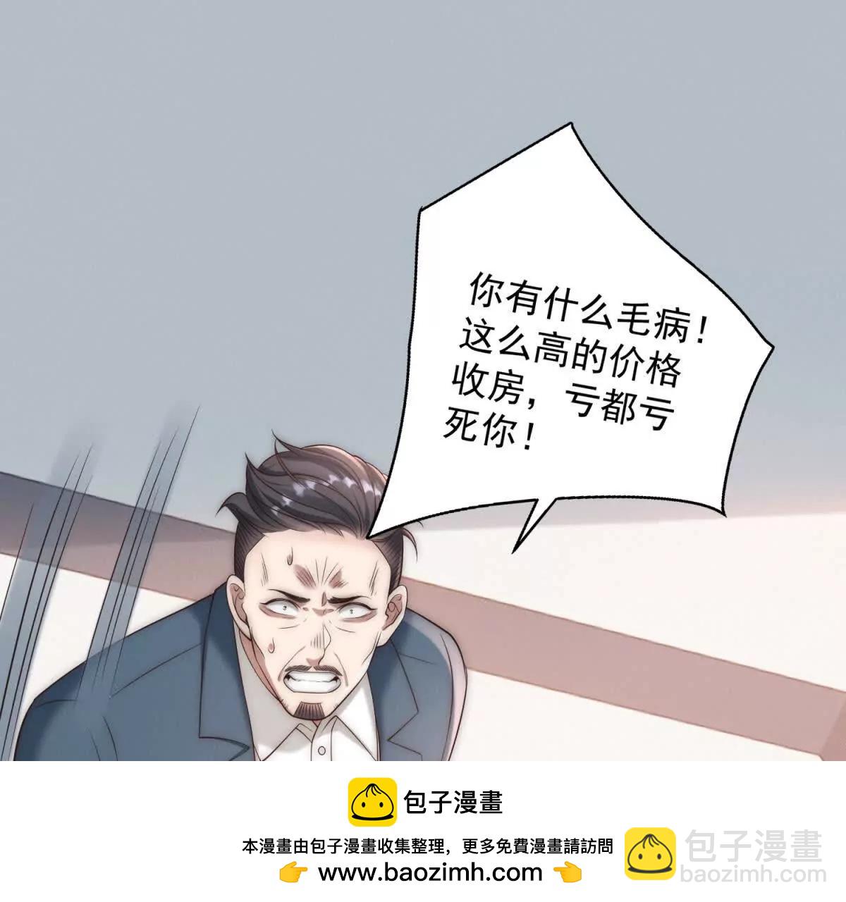 第37话 我还够不够帮(1/3)-第38话