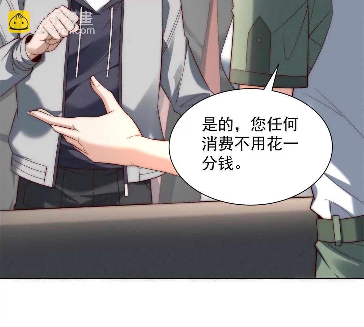 第3话 女上司的大饼(1/3)-第4话