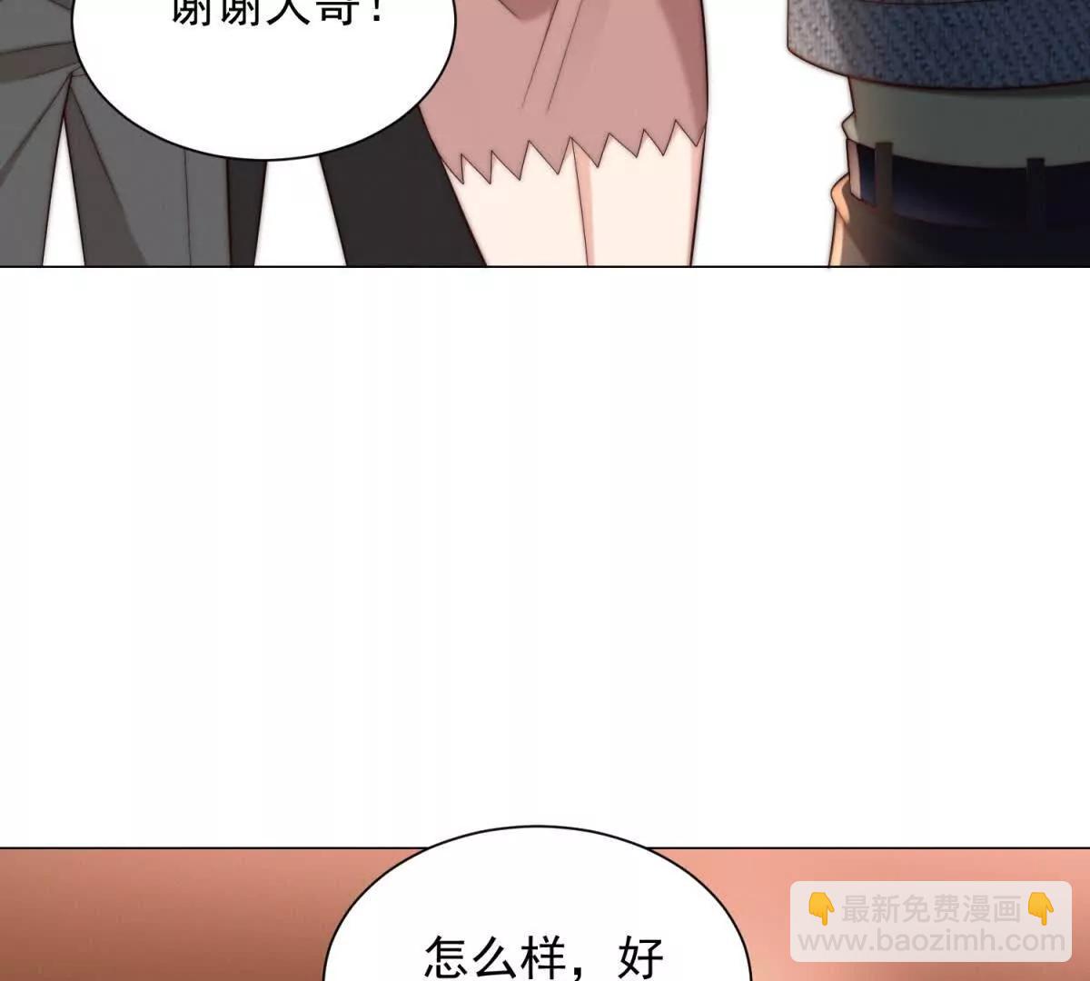 第3话 女上司的大饼(1/3)-第4话