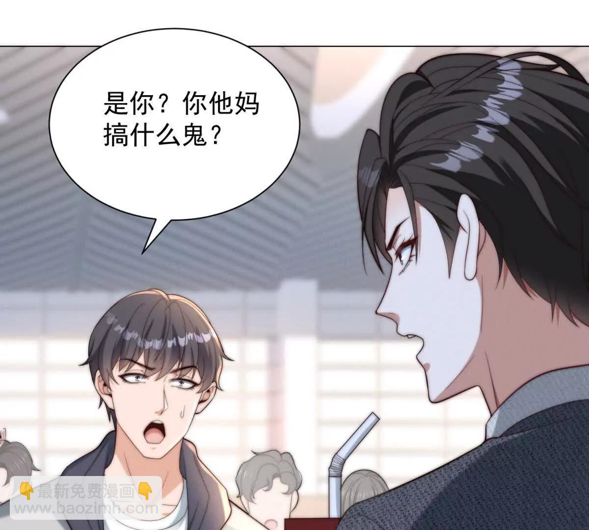 第3话 女上司的大饼(1/3)-第4话