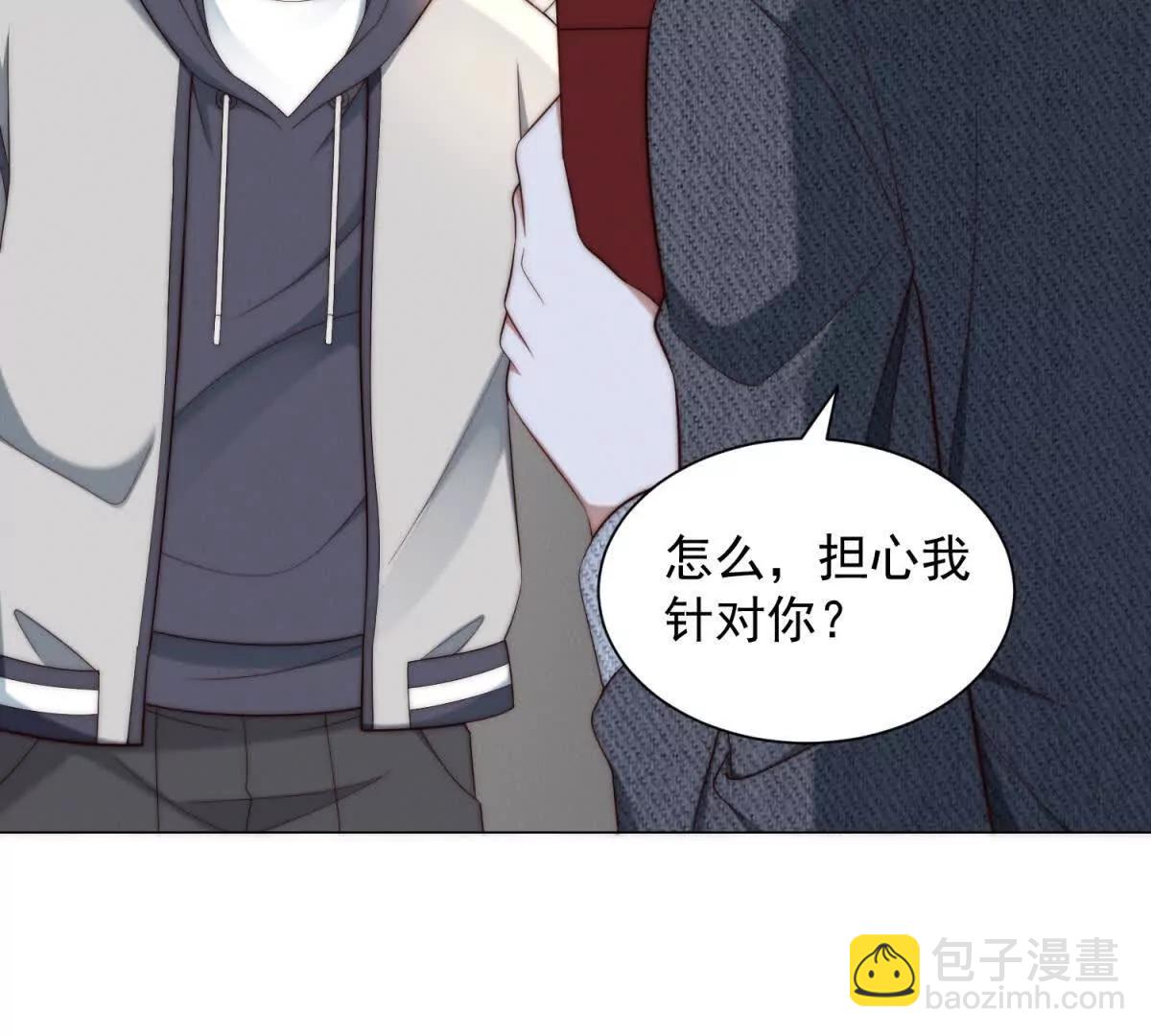 第3话 女上司的大饼(1/3)-第4话