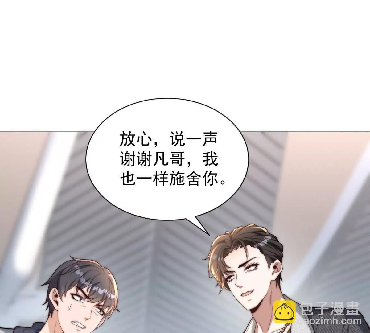 第3话 女上司的大饼(1/3)-第4话