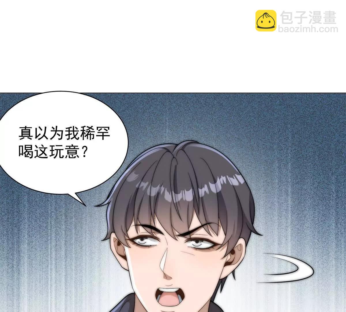 第3话 女上司的大饼(1/3)-第4话