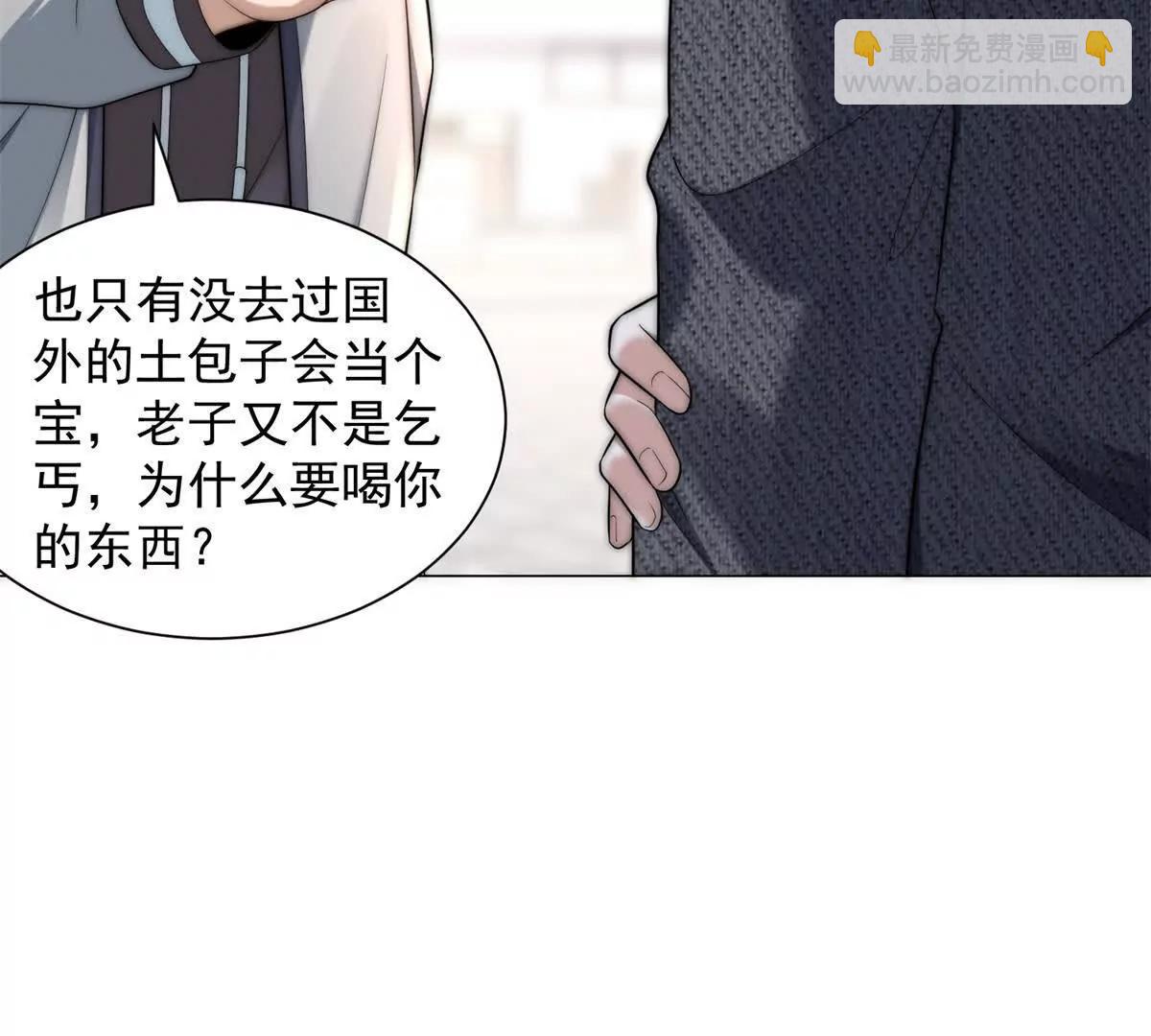 第3话 女上司的大饼(1/3)-第4话