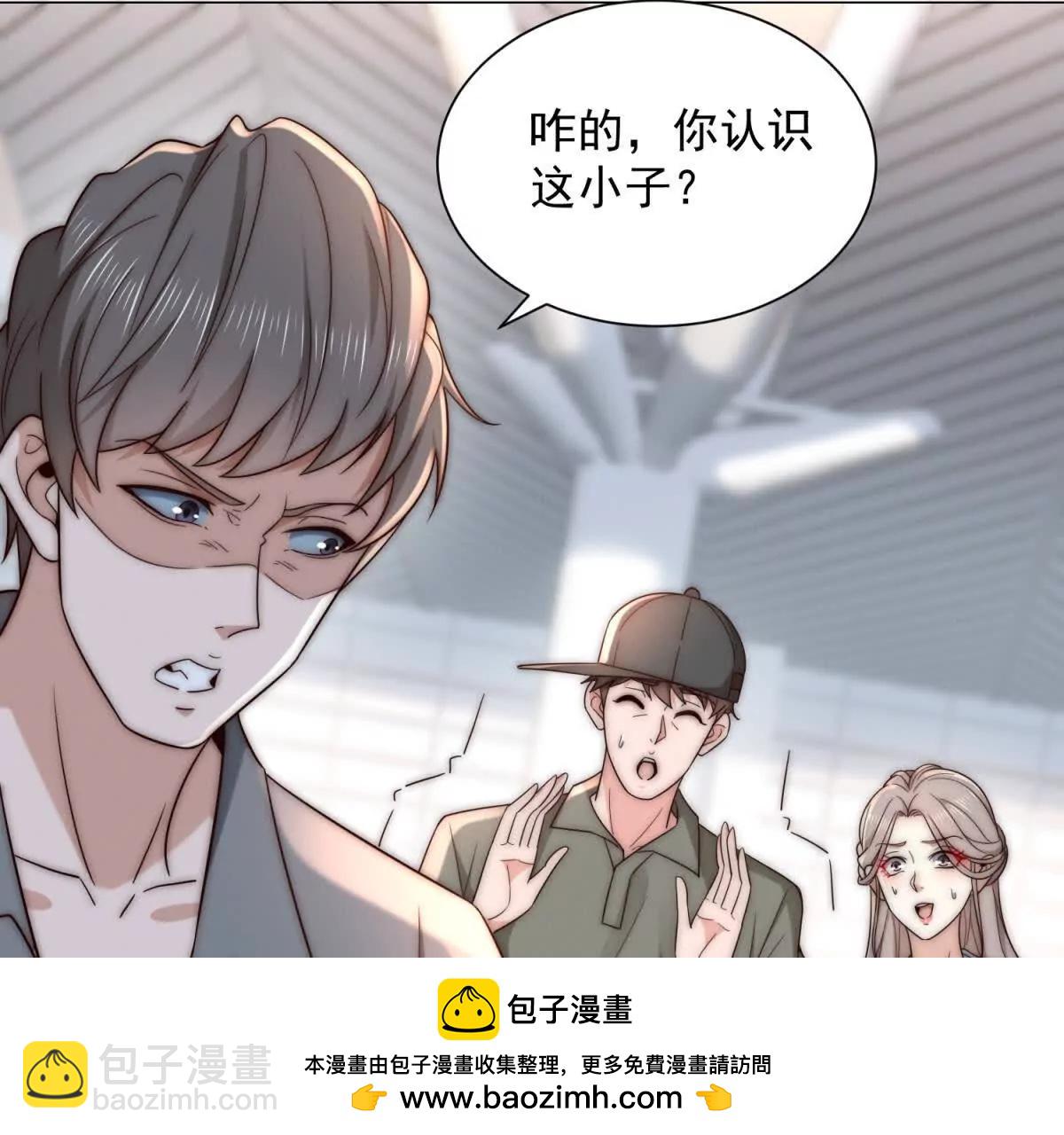 第3话 女上司的大饼(1/3)-第4话