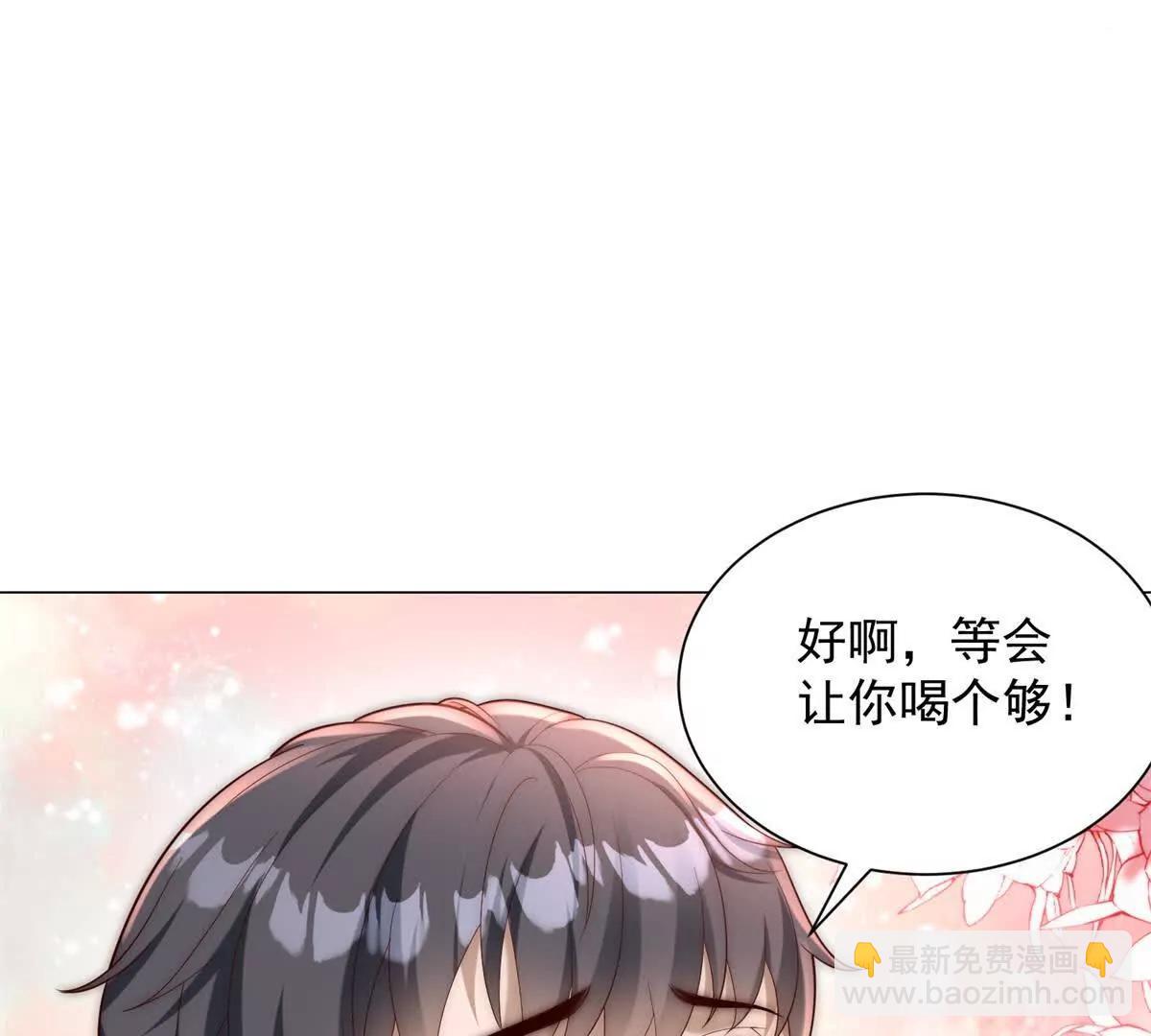 第3话 女上司的大饼(1/3)-第4话