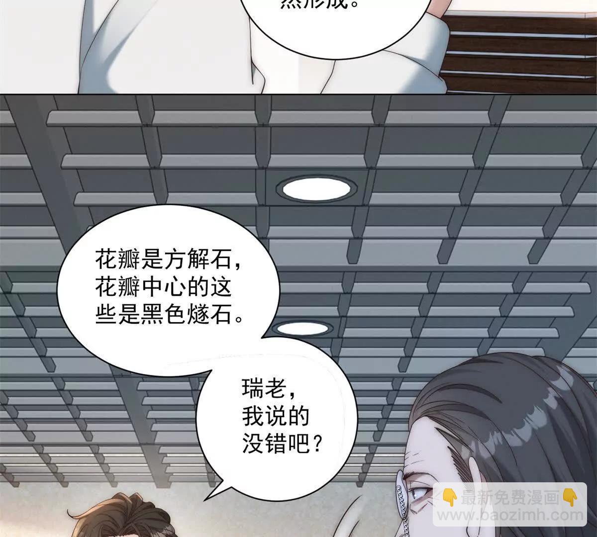 第39话 真男人迎男而上(1/3)-第40话