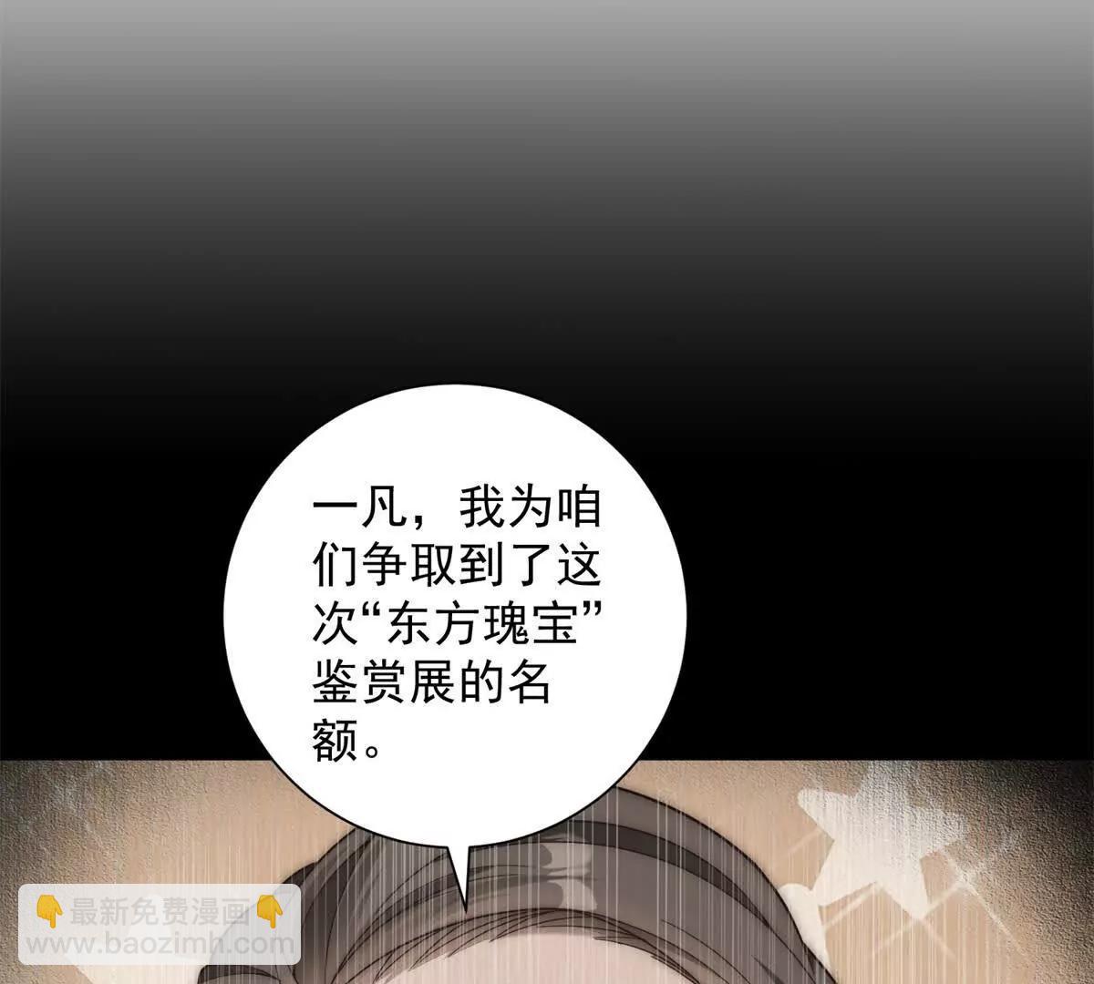 第41话  这是想强买？(1/3)-第42话