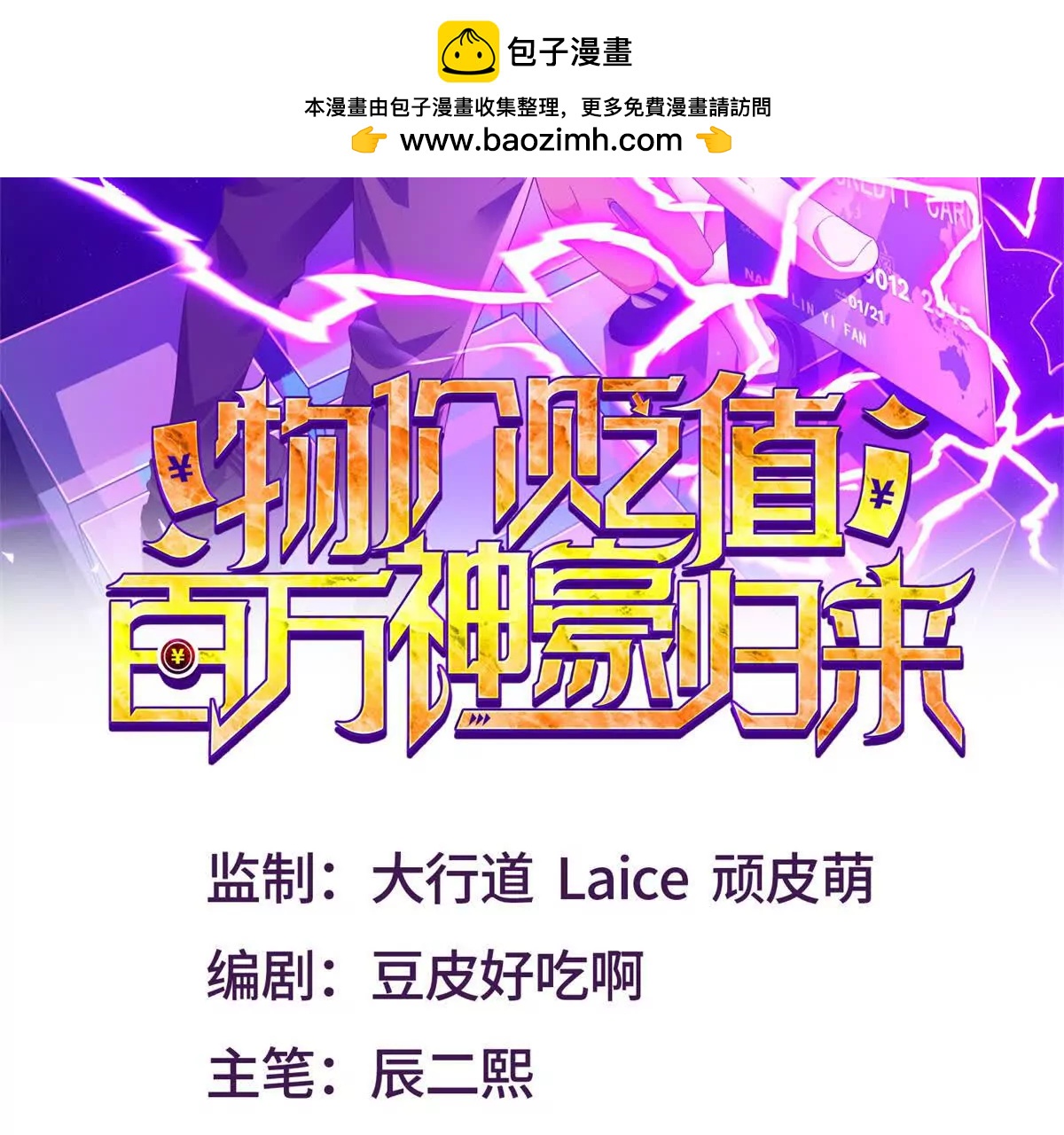 第41话  这是想强买？(1/3)-第42话