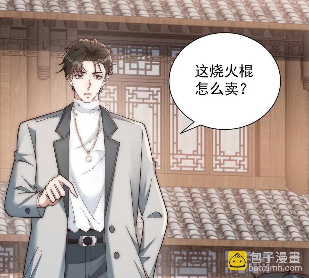第41话  这是想强买？(1/3)-第42话