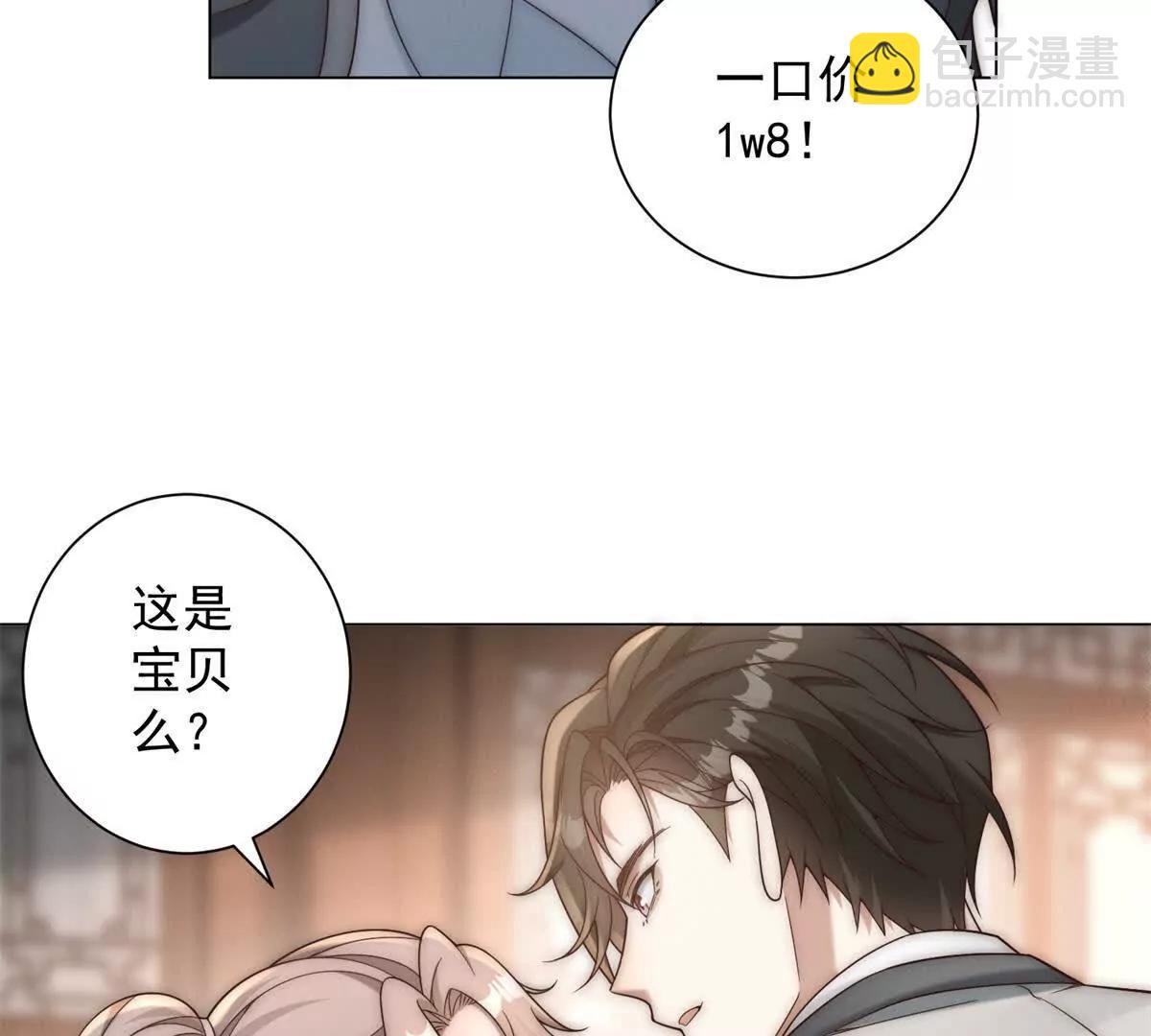 第41话  这是想强买？(1/3)-第42话