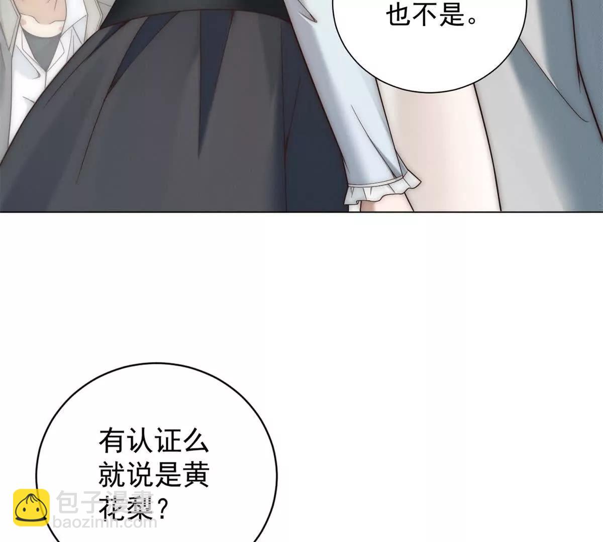 第41话  这是想强买？(1/3)-第42话