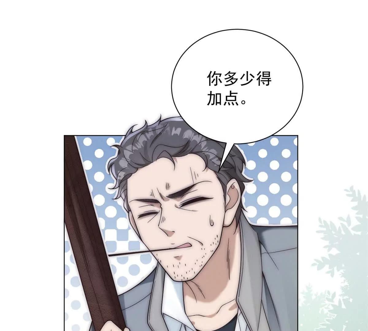 第41话  这是想强买？(1/3)-第42话